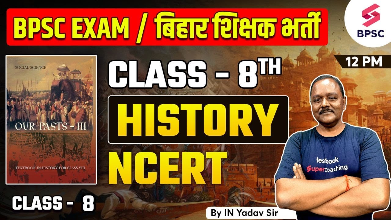 NCERT Class 8 History | Complete Class 8 History NCERT | 70th BPSC NCERT Live Classes | IN Yadav