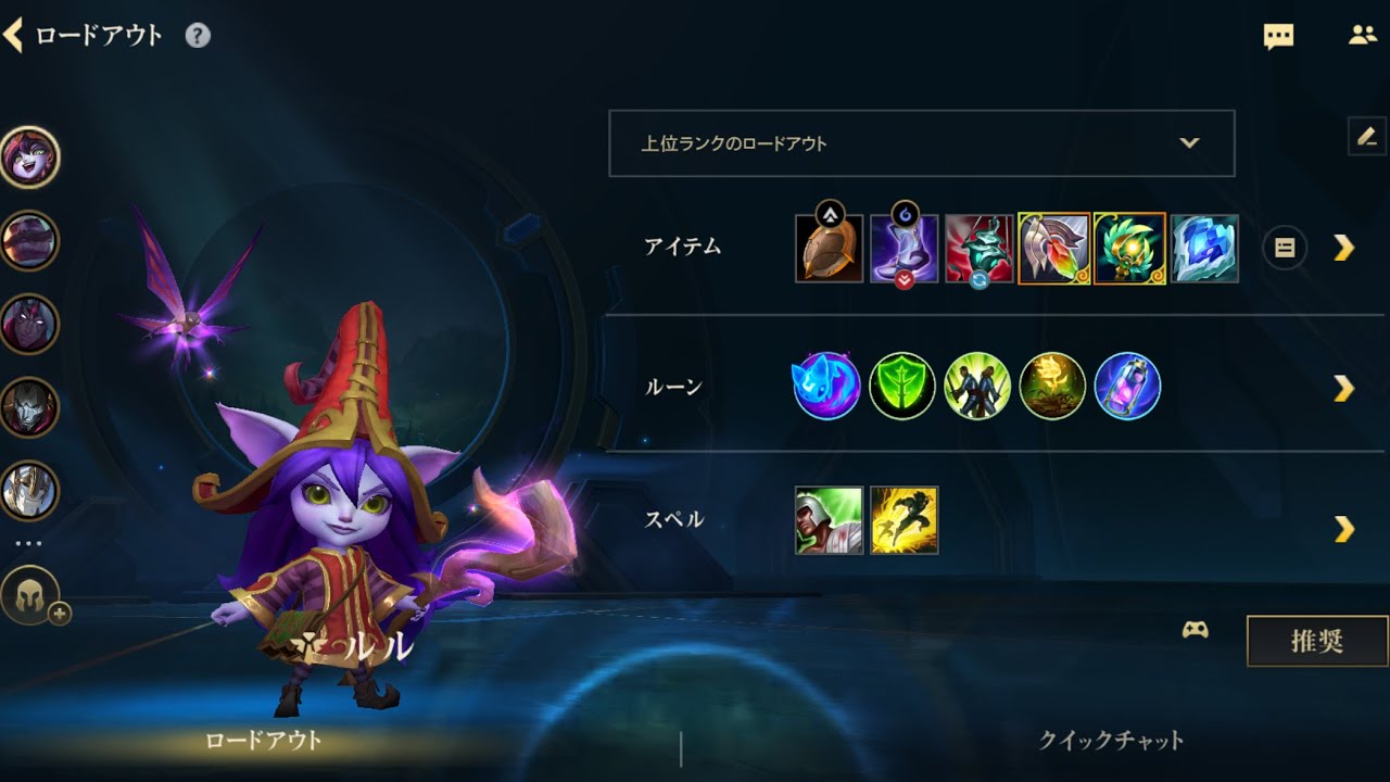 【ワイルドリフト】ルルサポでカイサをキャリーさせる