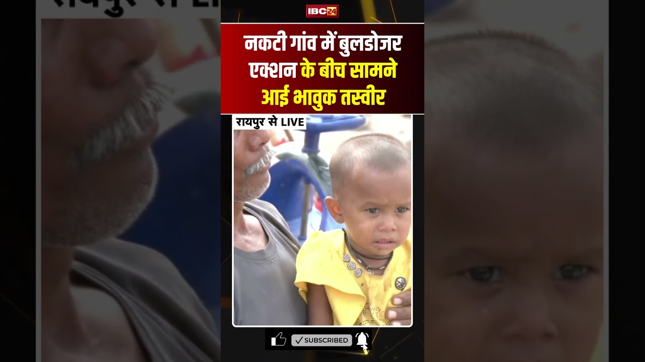 Heartbreaking scene amid the bulldozer action in Nakti Gaon #raipur #shorts #ytshort #youtubeshorts