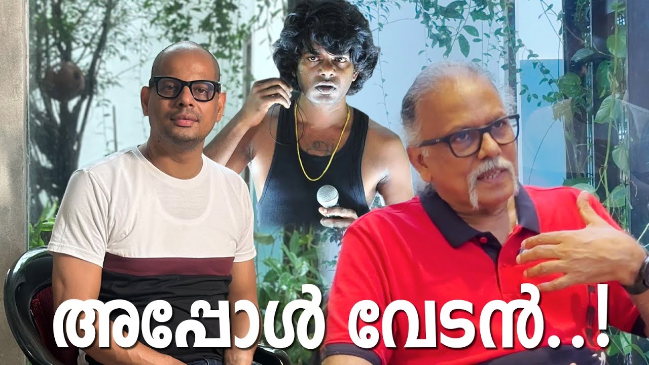 അപ്പോൾ വേടൻ...! 🔥#ytshorts #youtube #trending #vedanta #vedanrappe #interview #maitreyan #rapper
