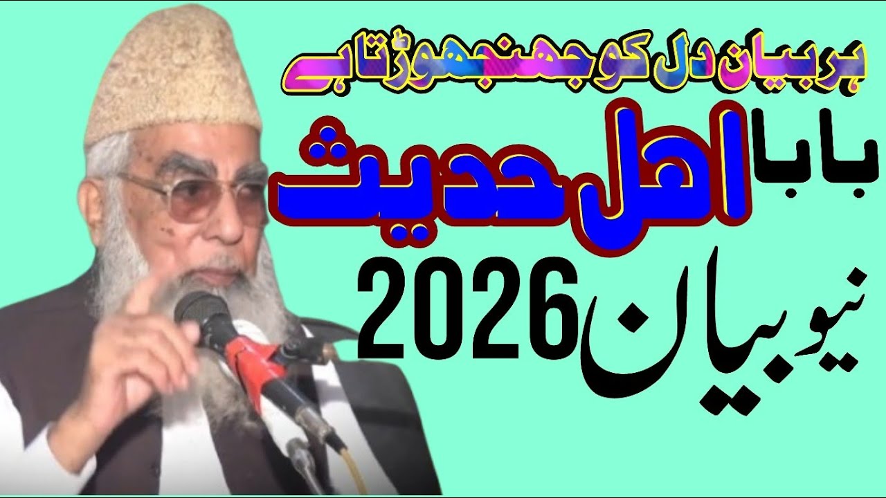 Mufti Muhammad Anas Madni of Karachi New Byan 2026Topic- Eslah e Muashrah|Amazing 😍 Byan Mufti Sahab