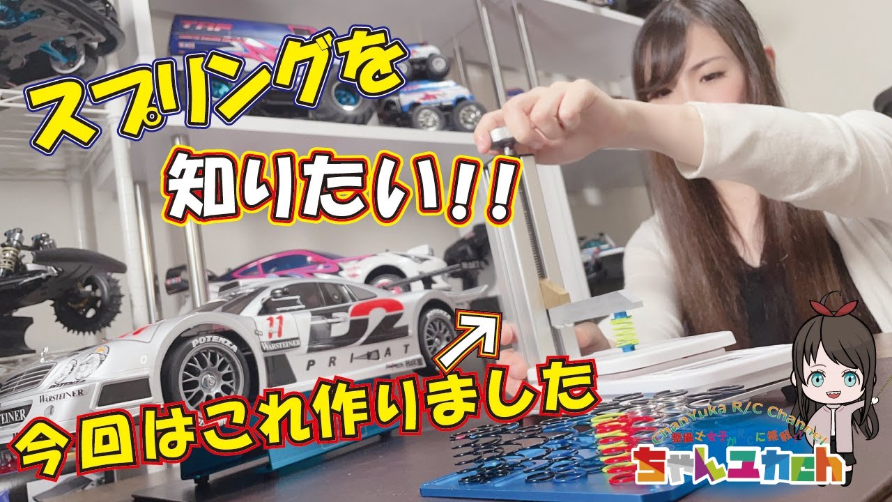 【何ｇｆ/ｍｍなの！？】もっとスプリングを知りたい！！【バネレートを測ってみよう！】