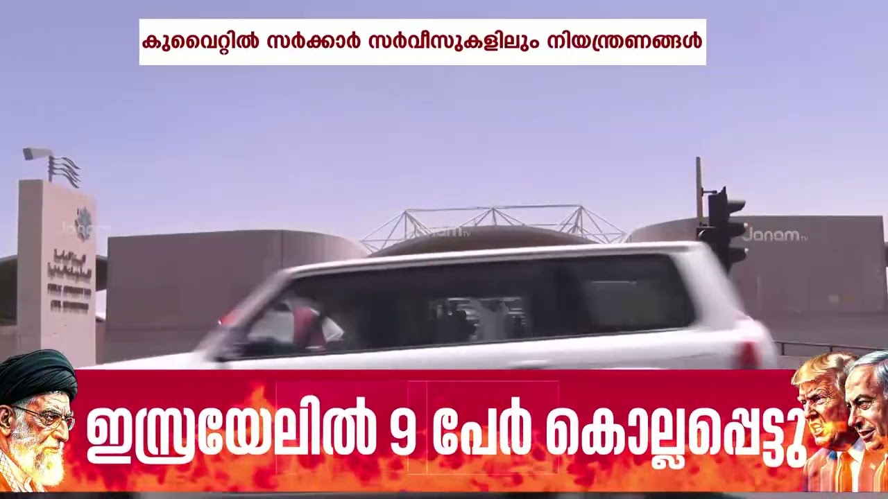 കുവൈറ്റില്‍ സർക്കാർ സർവീസുകളിലും നിയന്ത്രണങ്ങൾ ഏർപ്പെടുത്തി, ജീവനക്കാരുടെ എണ്ണം വെട്ടിക്കുറച്ചു
