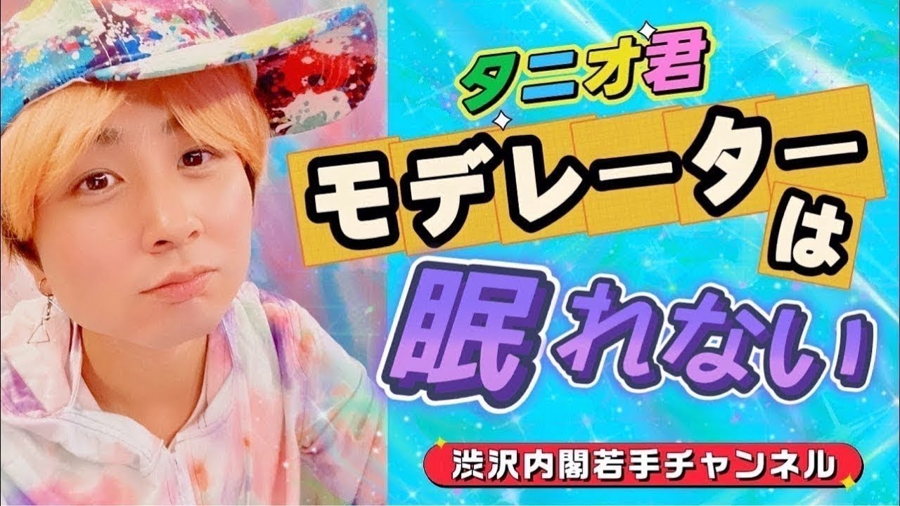 100CHANNEL後の稽古場配信‼️