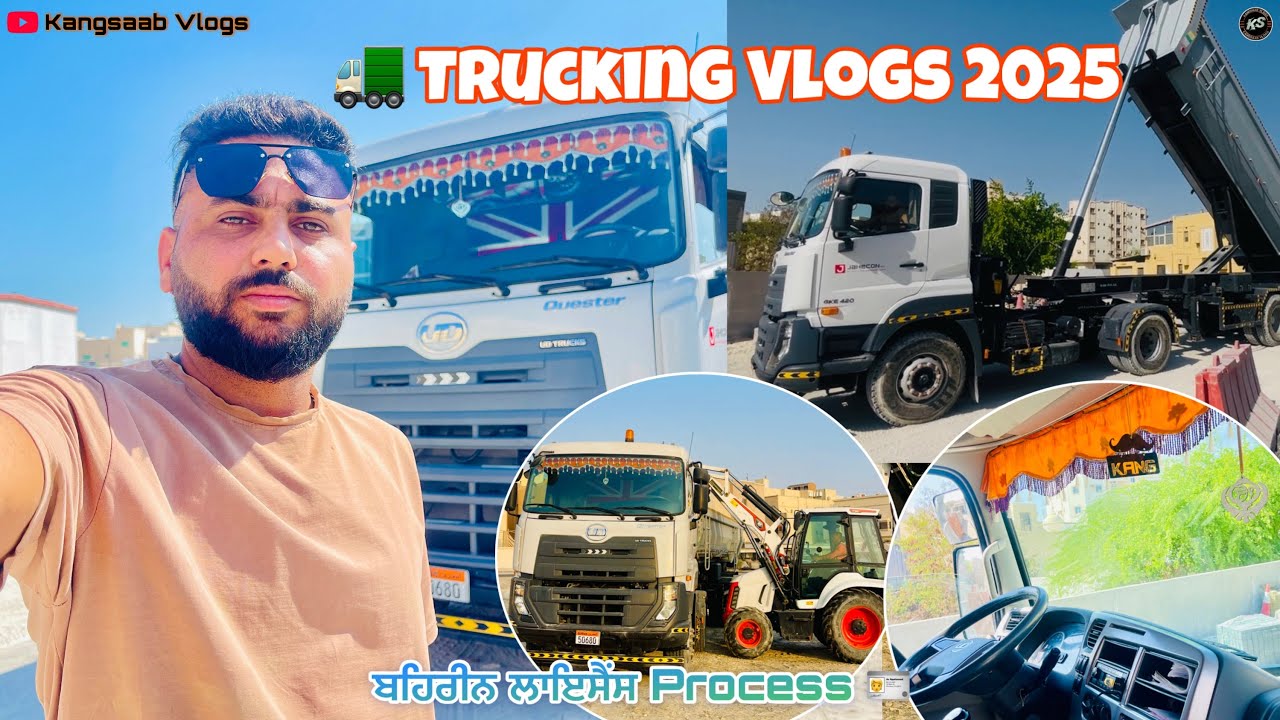 Daily Trucking Vlogs 2025 🚛 | Bahrain License Full Process 🇧🇭 | Kangsaab Vlogs #trucking 