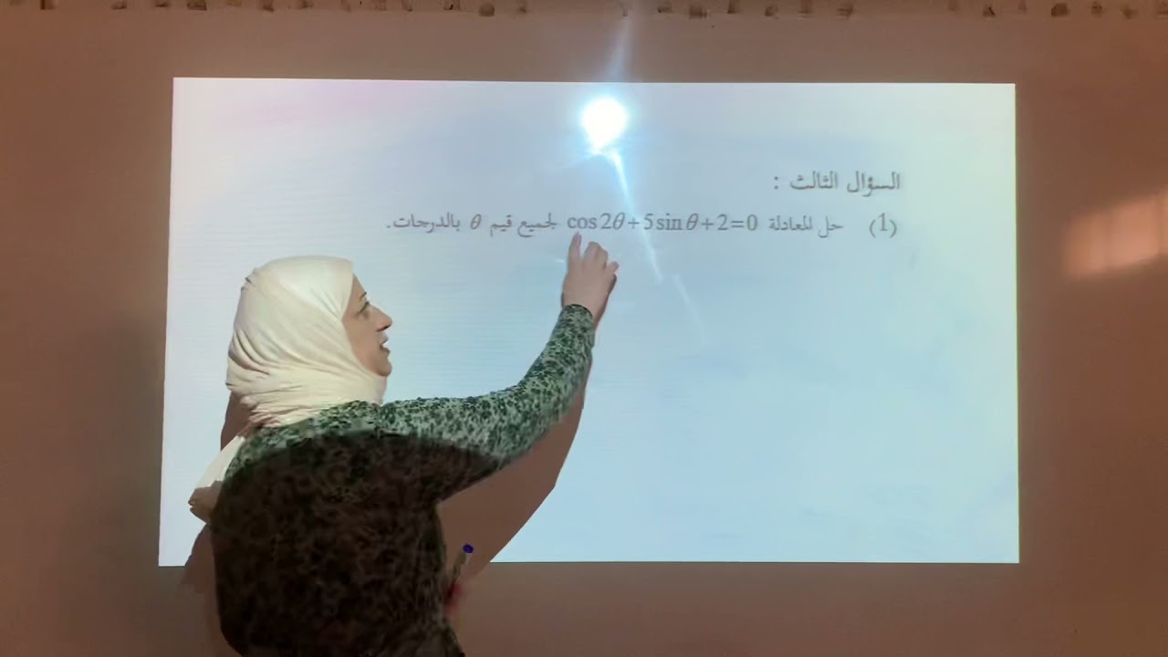 مراجعة ريض٣٦٤