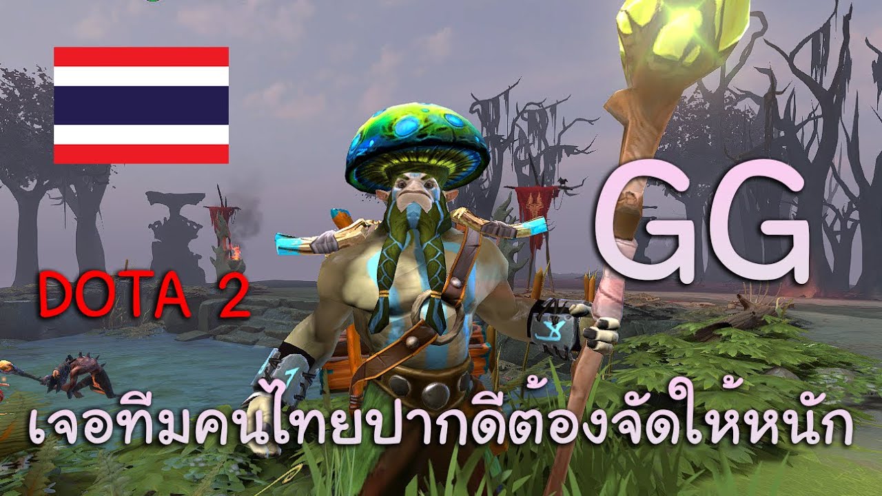 DOTA2 เจอทีมคนไทยปากดี ต้องจัดให้หนัก [Nature's Prophet]