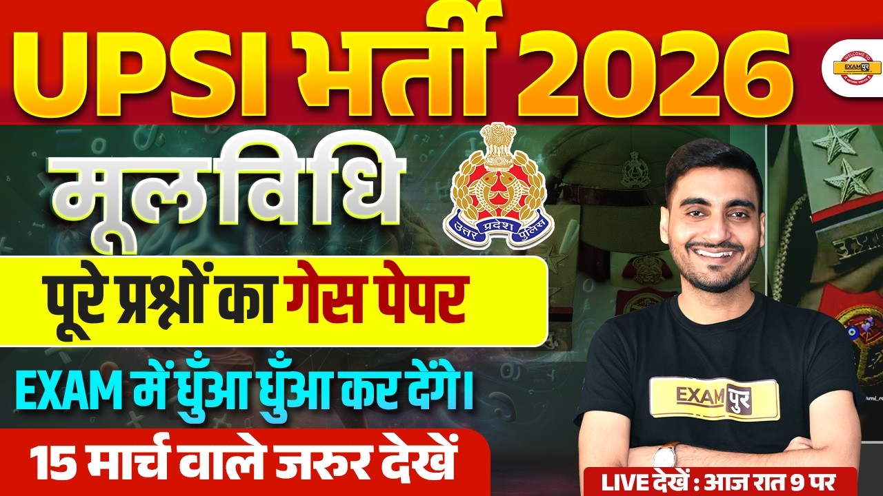 UP SI MOOLVIDHI ANALYSIS 2026 | UP SI 2025 MOOLVIDHI GUESS PAPER | UPSI ANALYSIS 2026 - VIVEK SIR