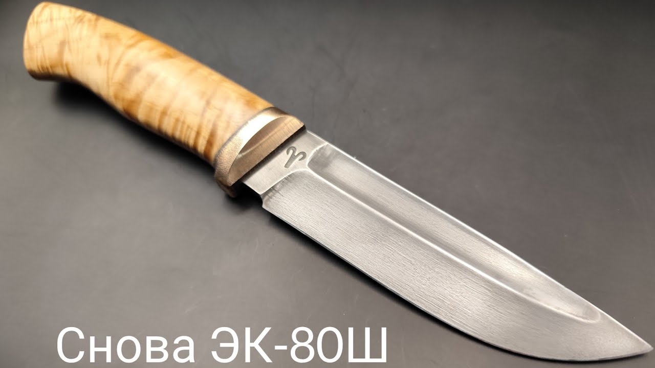 Снова ЭК-80Ш..... Вызов принят