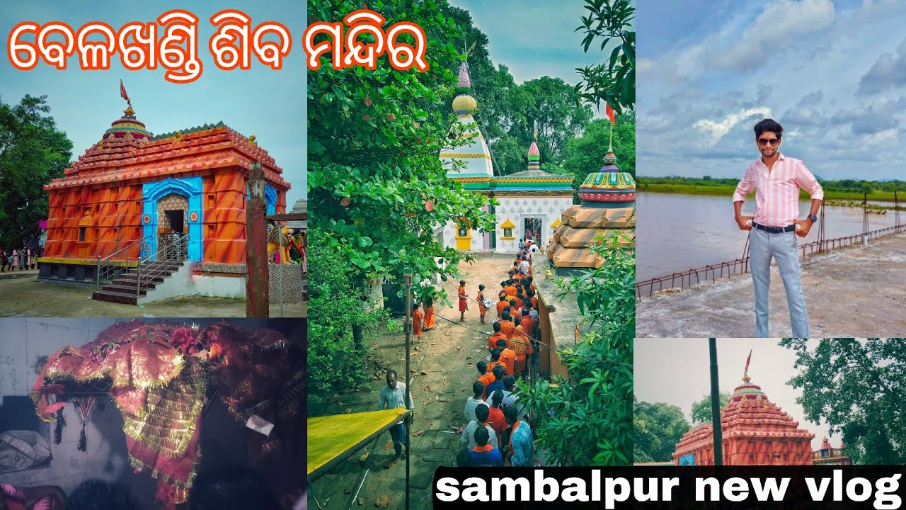 Belkhandi shiva mandir || kalahandi odisha || sambalpuri New vlogs @ମୋ_sambapur
