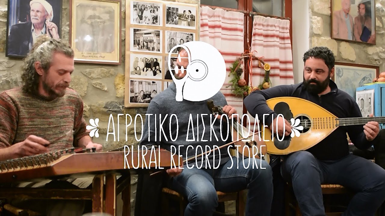 ΣΥΡΤΑ ΡΟΔΙΝΟΥ - ΦΡΑΓΚΑΚΗΣ ΚΑΡΟΥΣΟΣ ΦΑΝΟΥΡΑΚΗΣ | Official Video Clip © 2020