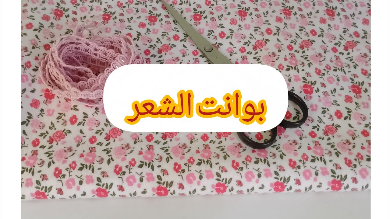 أقوى مشروع مربح برأس مال قليل 💵وبدون قياسات🤩