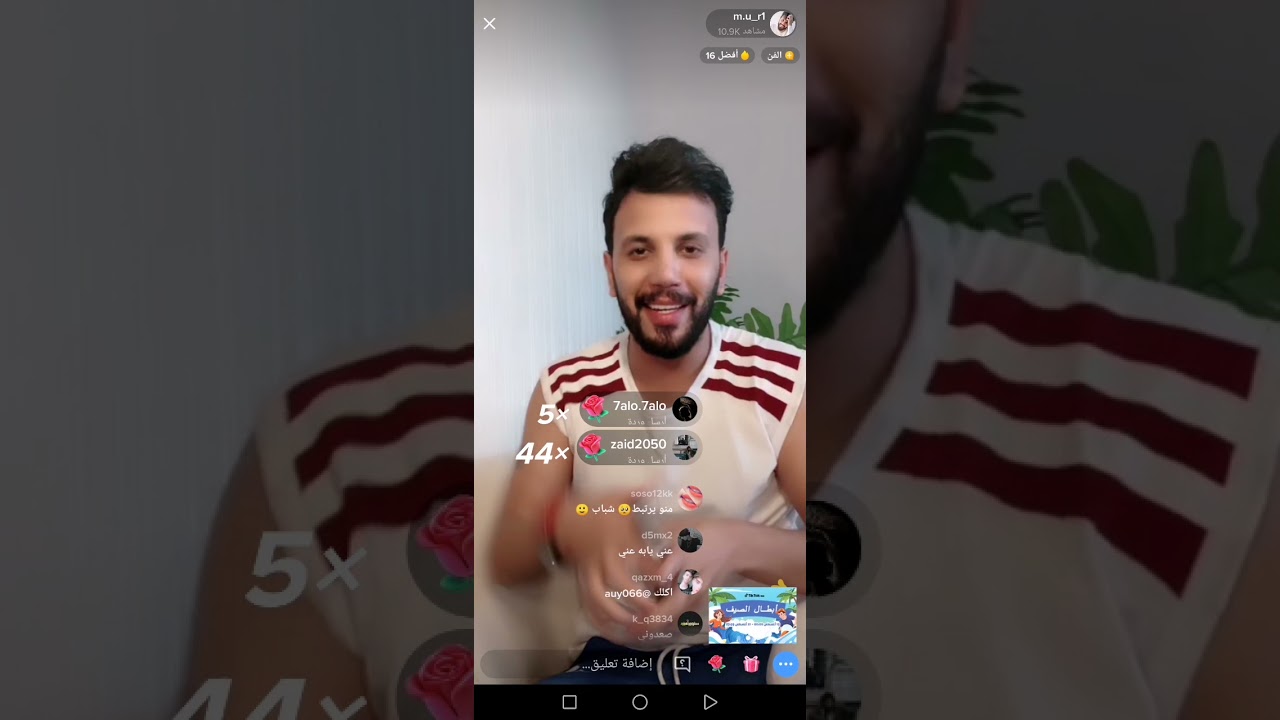 بث مرتضى اركان❤️عباس الشيباني 🥰ماريا❤️مسابقه بين مرتضى وماريا مرتضى فاز وماريا خسرت وشوف شصار🥰❤️