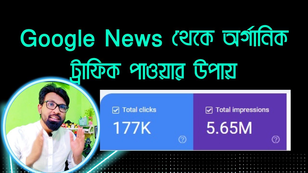 Google News থেকে বেশি ভিজিটর পেতে যা করবেন | Google News Customization for More Visitors