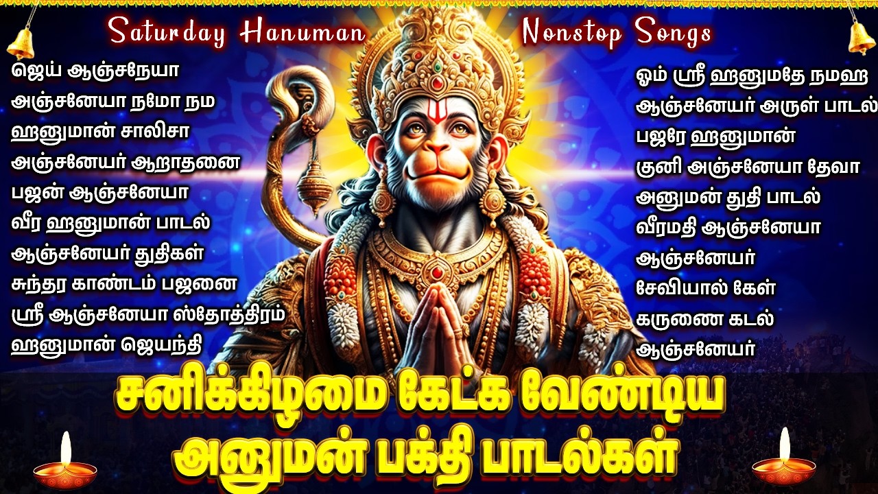 Powerful Hanuman Devotional Songs | Hanuman Chalisa 🙏 | Sri Anjaneyar Bhakti Padalgal In Tamil