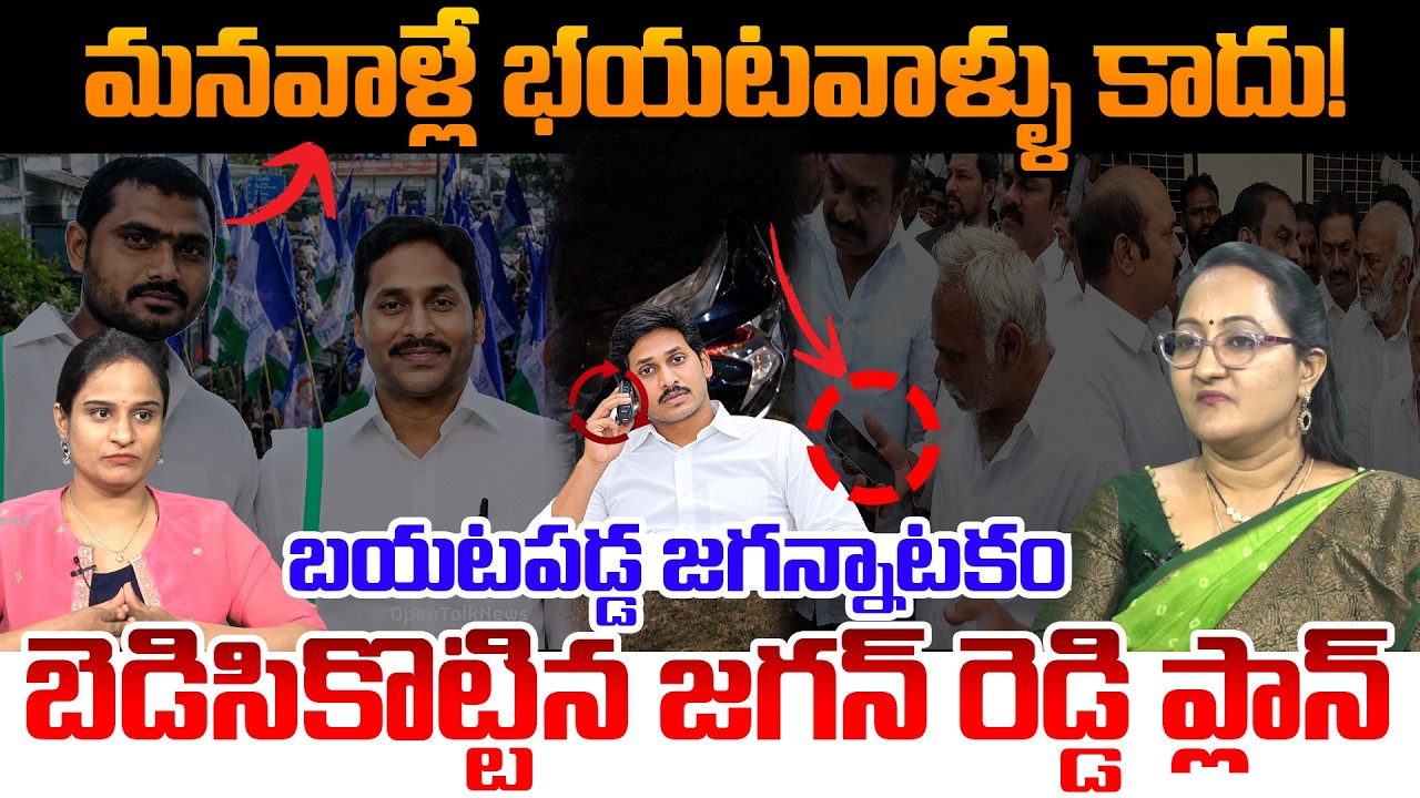 మనవాళ్లే  భయటవాళ్ళు కాదు ! | Social Activist Sreeleela Reveal Facts About YSRCP Chennareddy Incident