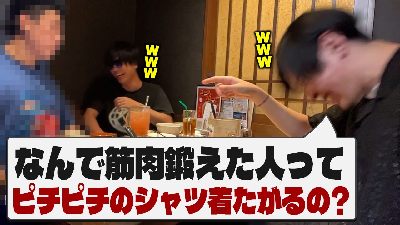 マッチョのピチピチシャツに言及する男達『2024/7/26』 【o-228 おにや 関優太 SPYGEA】