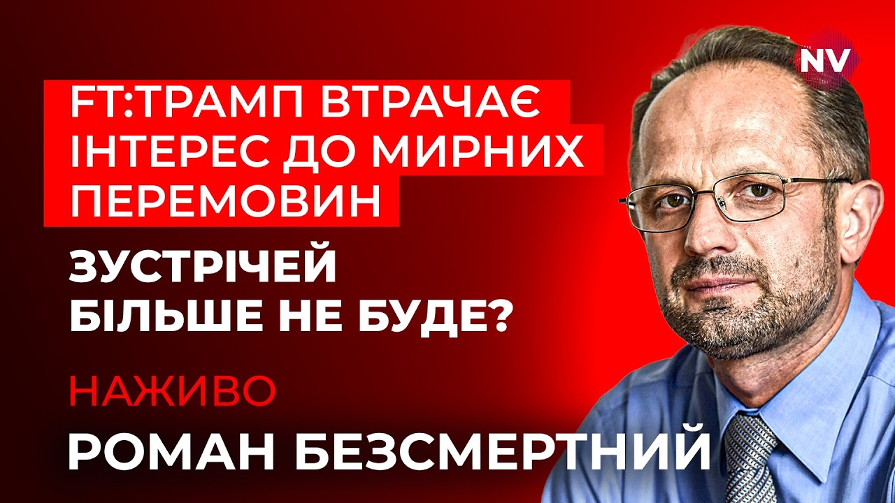 У Кремлі відповіли на заяву щодо зміни підходу Трампа до війни в Україні | Безсмертний наживо