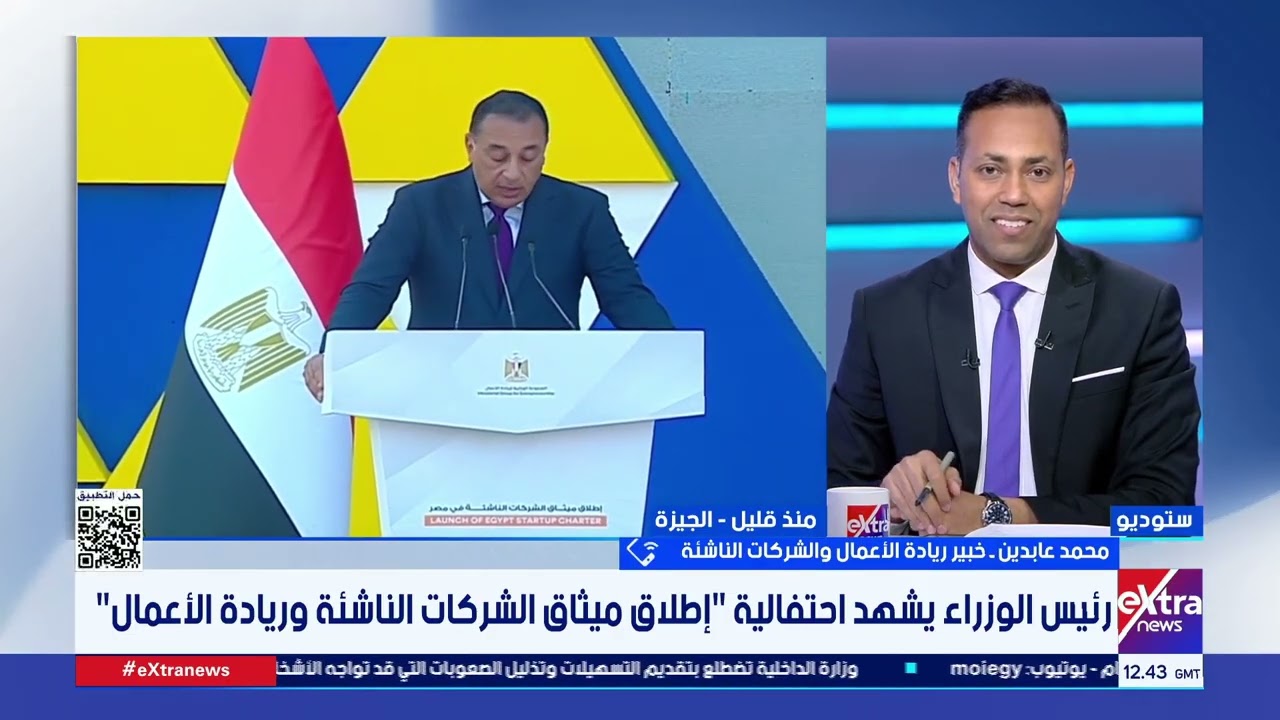 خبير ريادة الأعمال محمد عابدين: ميثاق الشركات الناشئة يعكس خطوات جادة من الدولة