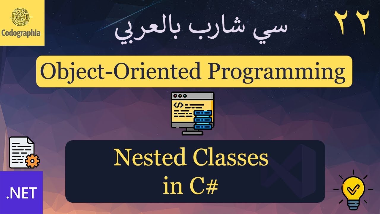 22. Nested Classes in C# | شرح سي شارب