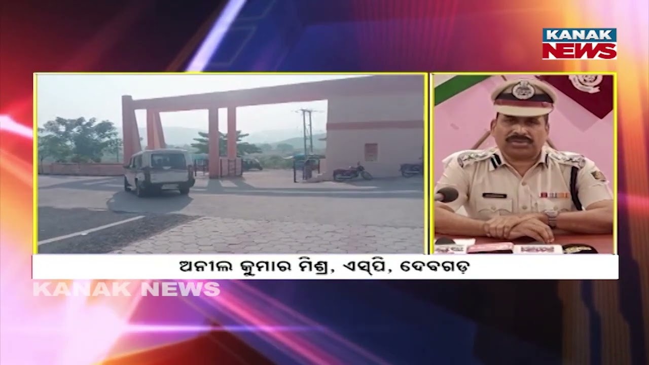 ସ୍ୱାମୀ ପରିତ୍ୟକ୍ତା ମହିଳାଙ୍କୁ ହତ୍ୟା ଘଟଣା, ବନ୍ଧା ହେଲା ହୋମଗାର୍ଡ | Deogarh