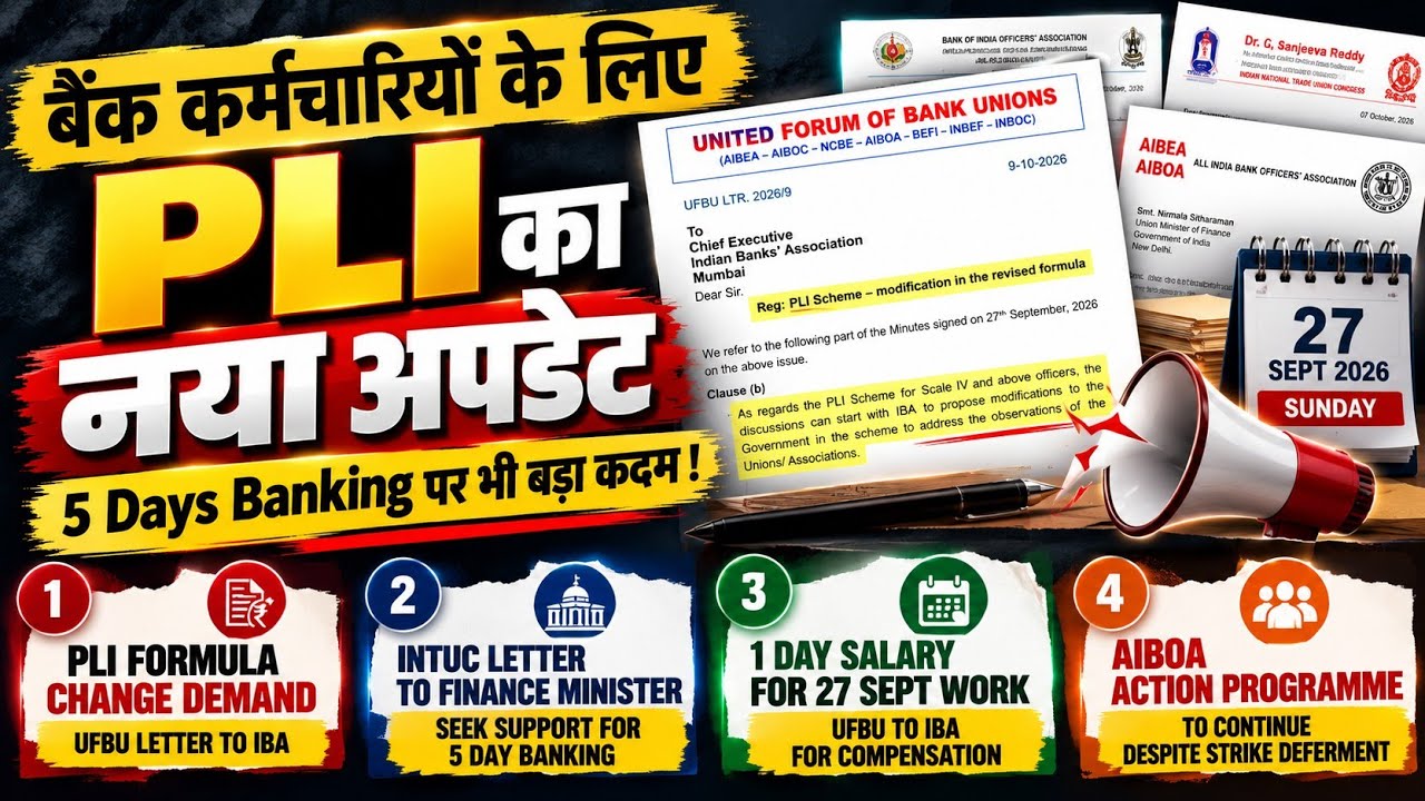 5-Day Banking Latest Update | New PLI formula suggestion by UFBU | Sunday Working Salary 