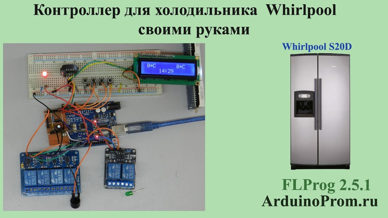 Контроллер для холодильника  Whirlpool своими руками
