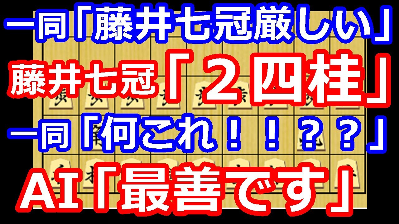 【神業】神の一手で歴史的大逆転勝利！ 語り継がれるべき名局です・・・　藤井聡太七冠 vs 増田康宏八段　NHK杯準決勝　【棋譜解説】