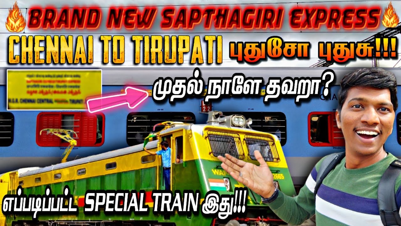 🔥வந்தாச்சு புது BRAND NEW LHB SAPTHAGIRI EXPRESS!!! CHENNAI to TIRUPATI 3.0 TRAVEL VLOG|Naveen Kumar
