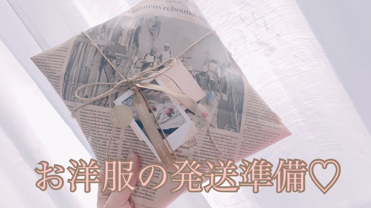 order頂いたお洋服の発送準備/ラッピング/包装/wrapping/liberty