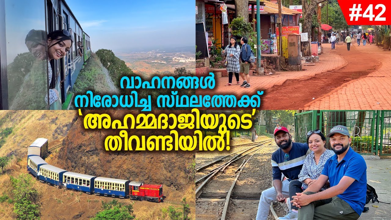 EP#42 - ‘അഹമ്മദാജിയുടെ‘ തീവണ്ടിയിൽ മത്തേരാനിലേക്കൊരു വിചിത്ര യാത്ര! Train to Matheran - Maharashtra