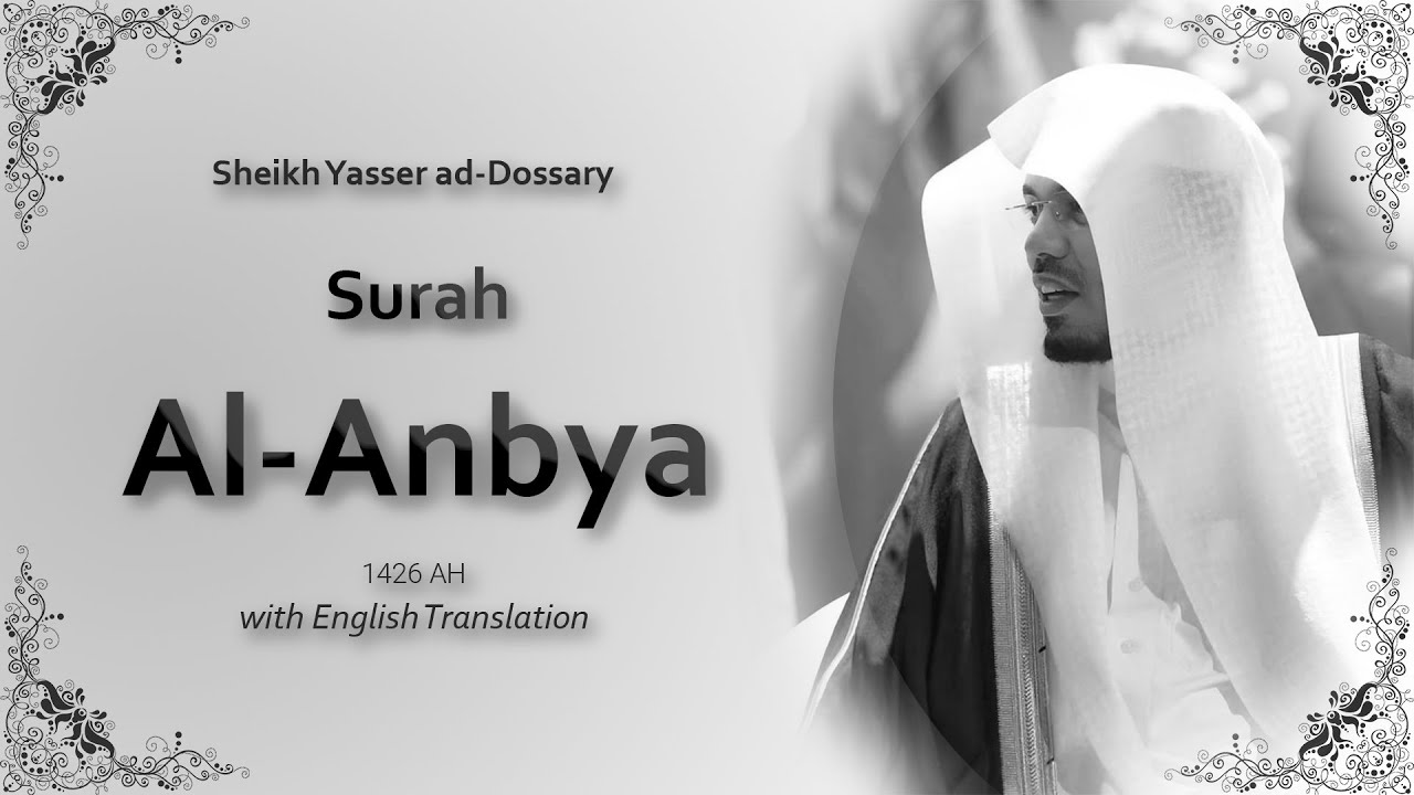 Al Anbya | سورة الأنبياء | Sheikh Yasser al Dosari | English Translation | الشيخ ياسر الدوسري