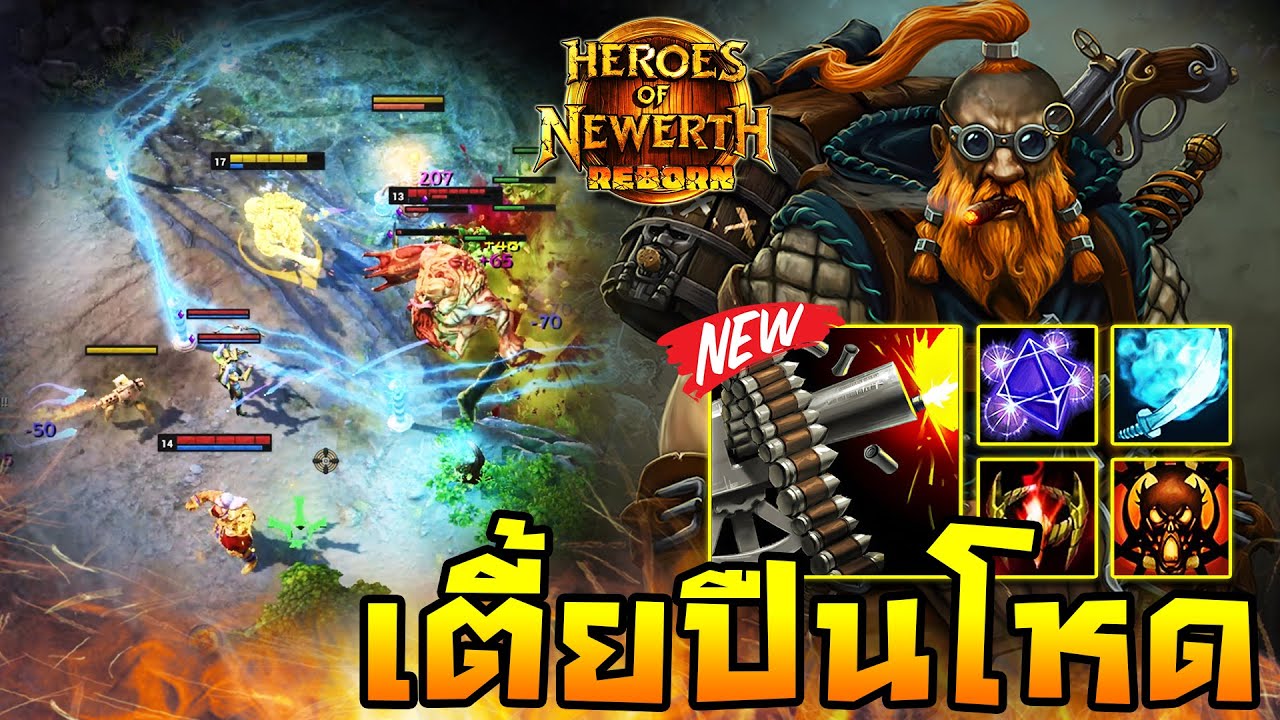 HoN Reborn - Engineer แครี่หวนคืน! สายตั้งป้อมปืนแบบเก่า!!