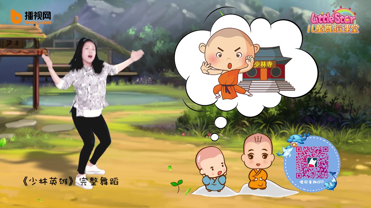 Little Star儿童舞蹈课堂 第115期《少林英雄》