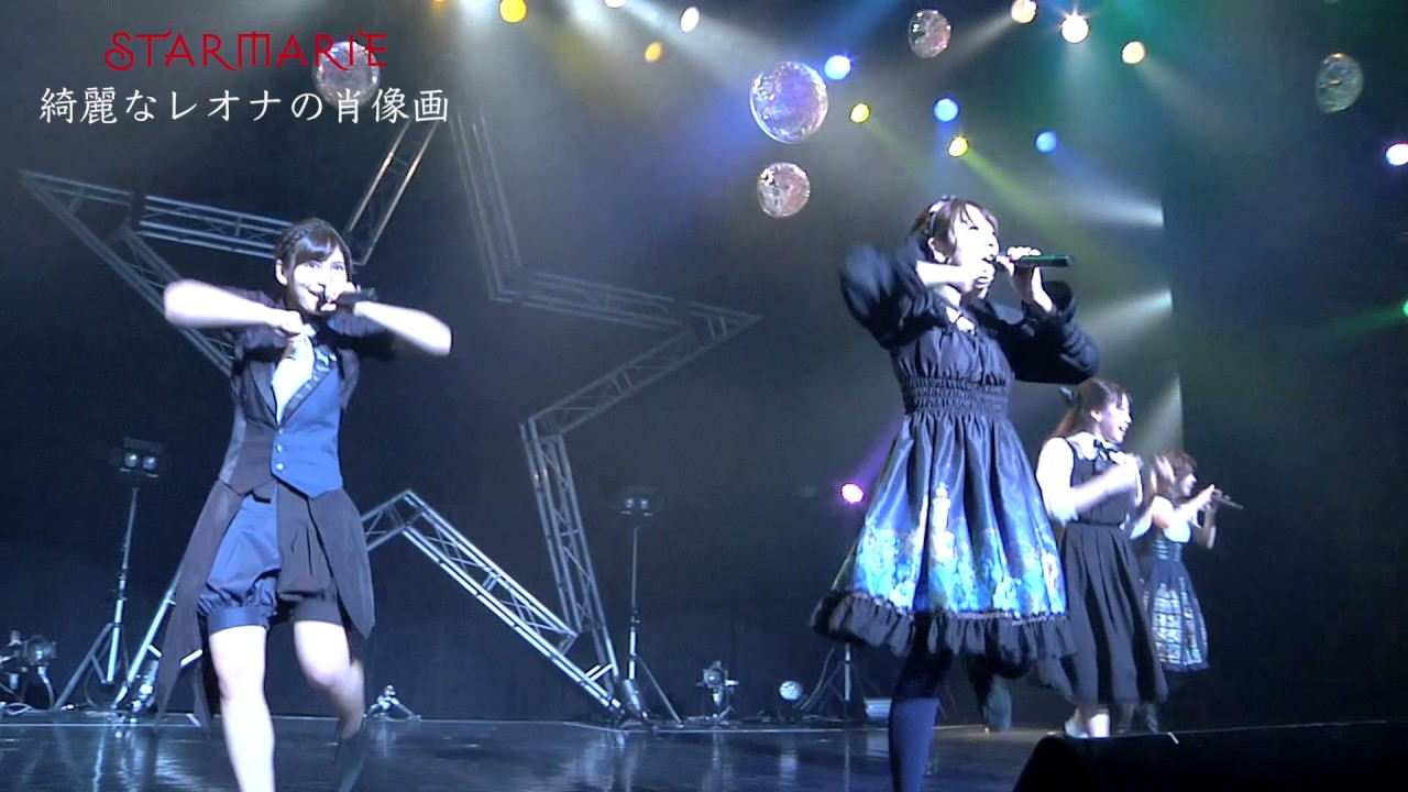 STARMARIE / 綺麗なレオナの肖像画