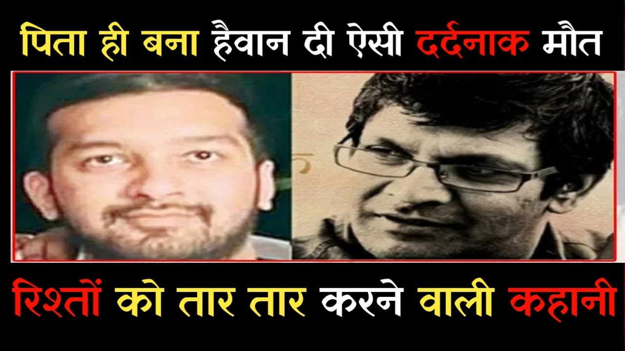 EP-18. Akhil Mhajan Murder Mystery |अखिल महाजन के कतल की कहानी @celebsfacts88