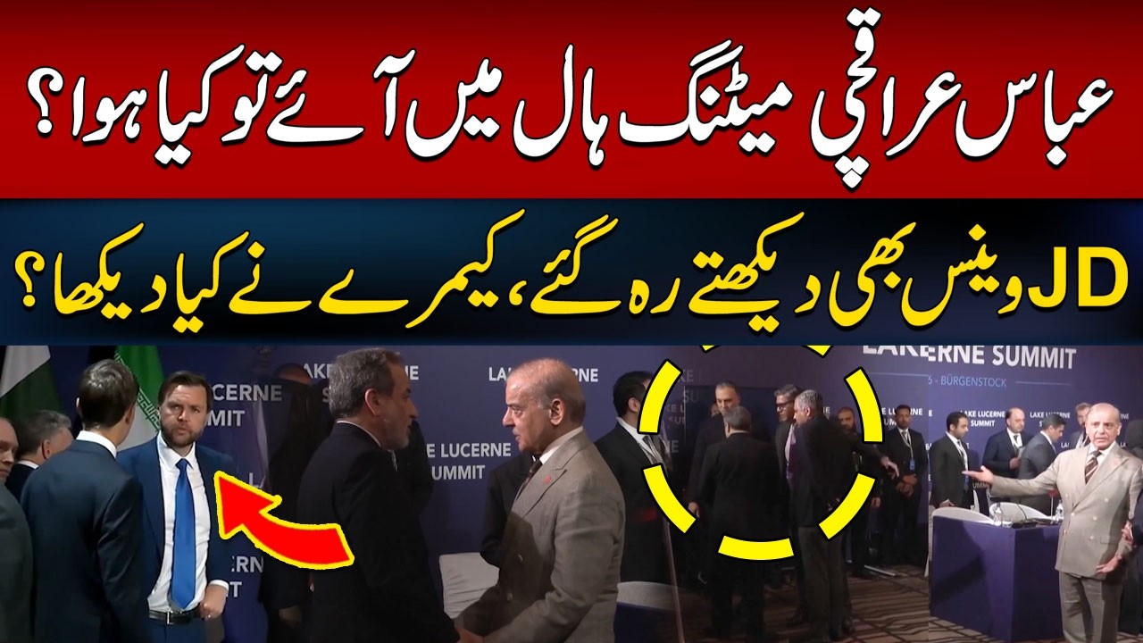 Watch: Big Moment as Abbas Araghchi Arrives | Iran - U.S. Talk | Hum News | Pakistan