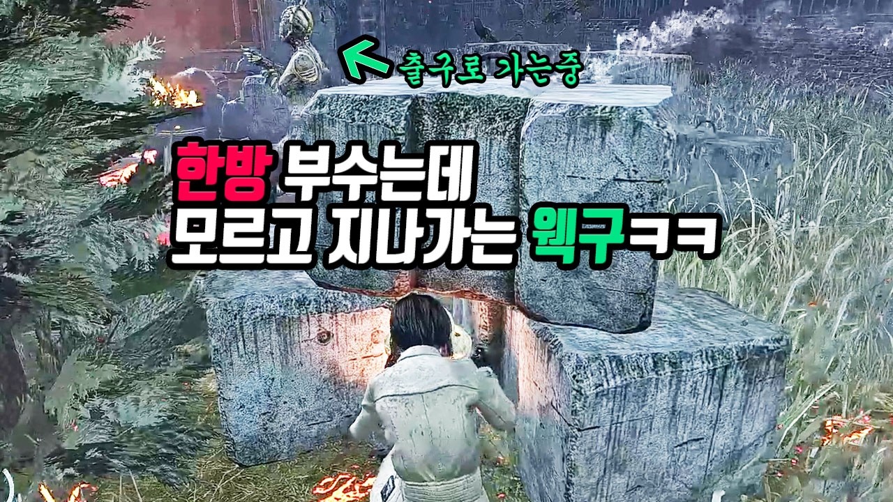2대8 끝나고 잘못된 mmr로 끌려온 웩구.. - Dead by Daylight