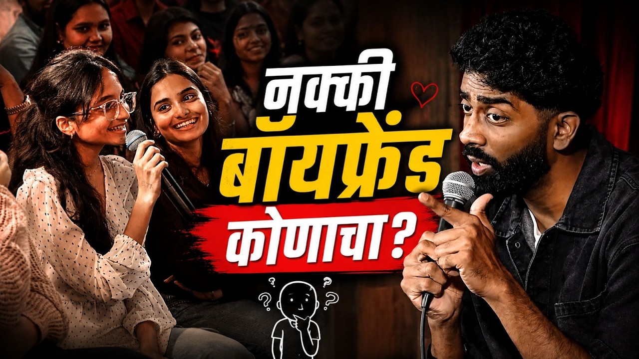 Nakki Boyfriend Konacha | Pranit More | Marathi Stand-Up Comedy | Crowd Work Special