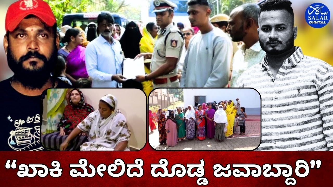 ಹುಬ್ಬಳ್ಳಿಯಲ್ಲಿ ಮಲಿಕ್ ಕೊ*: ಕಿಂಗ್ ಪಿನ್ ಬಂಧನಕ್ಕೆ ಕುಟುಂಬಸ್ಥರ ಒತ್ತಾಯ, ನ್ಯಾಯಕ್ಕಾಗಿ ಅಲೆದಾಟ #hubbali