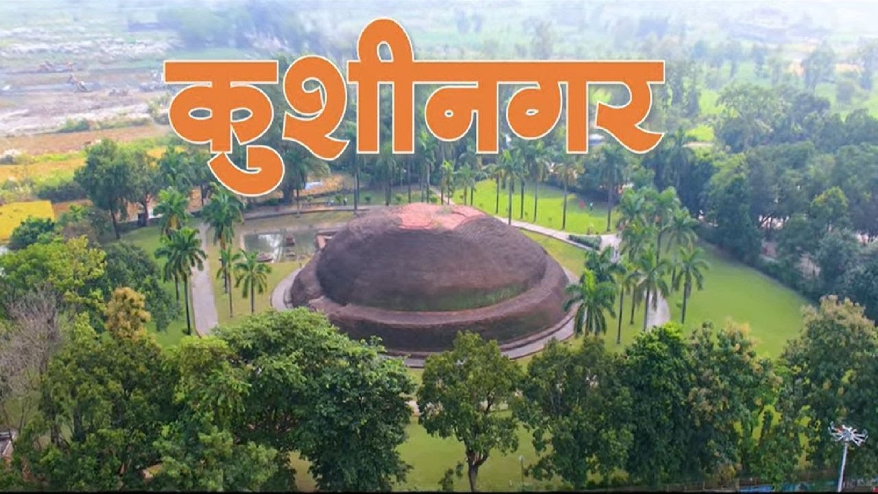 Landmark development initiatives launched from Uttar Pradesh's Kushinagar...Know all details here!