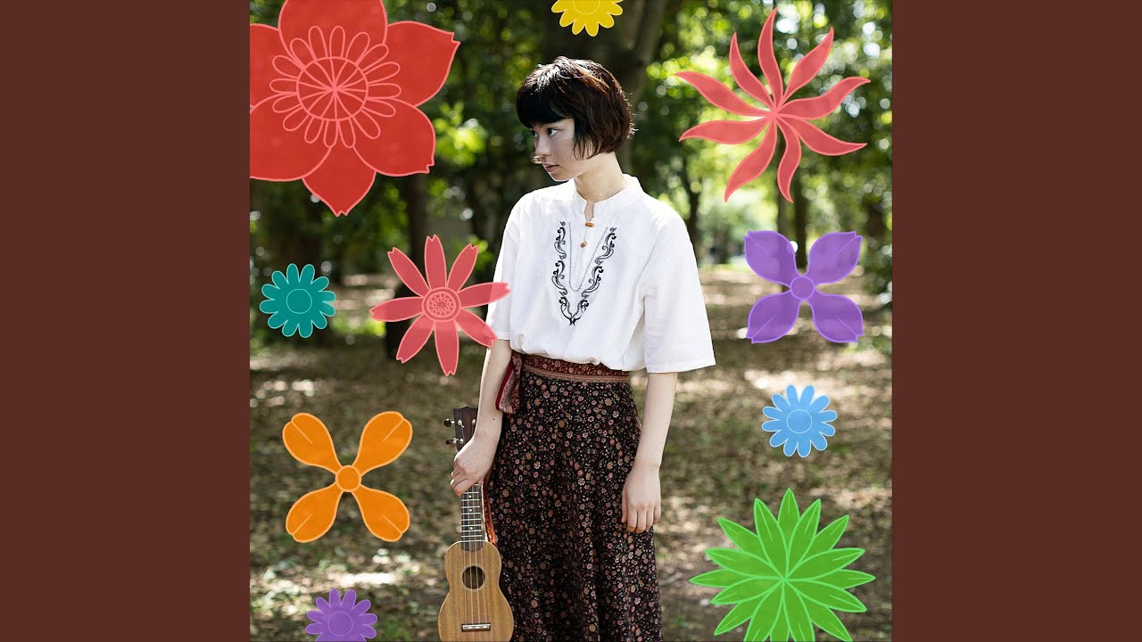 君はまだ種