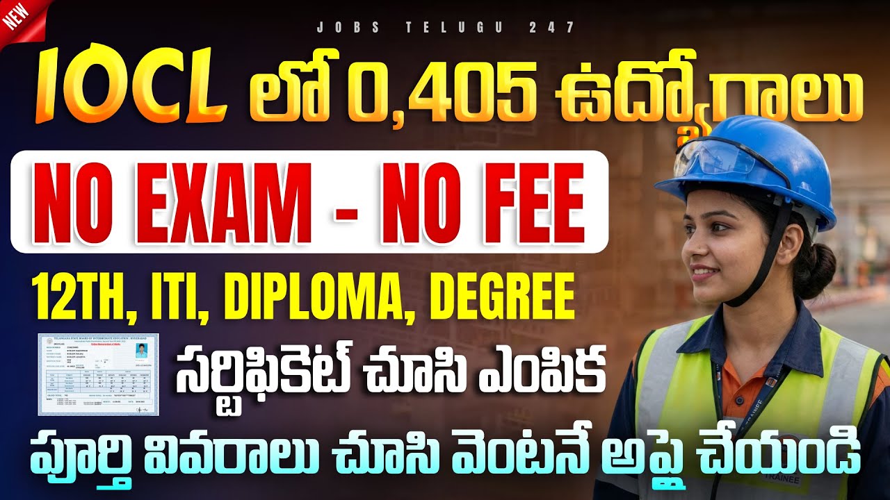 🔥🔥Indian OIL సంస్థలో ఉద్యోగాలు | No Exam -No Fee | IOCL Apprenticeship 2026 Notification - Apply Now