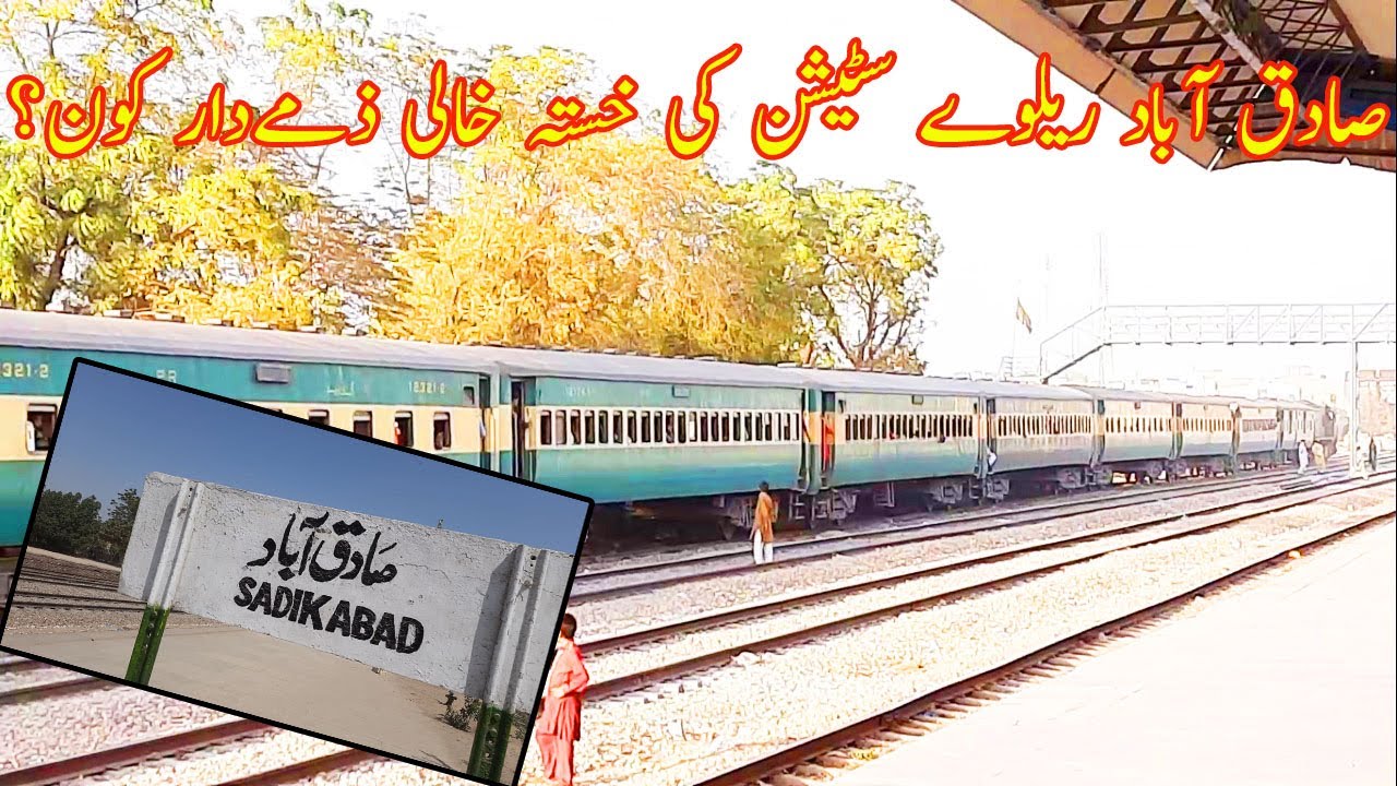 Review of Sadiqabad Railway Station & Short Visit To Sadiqabad City