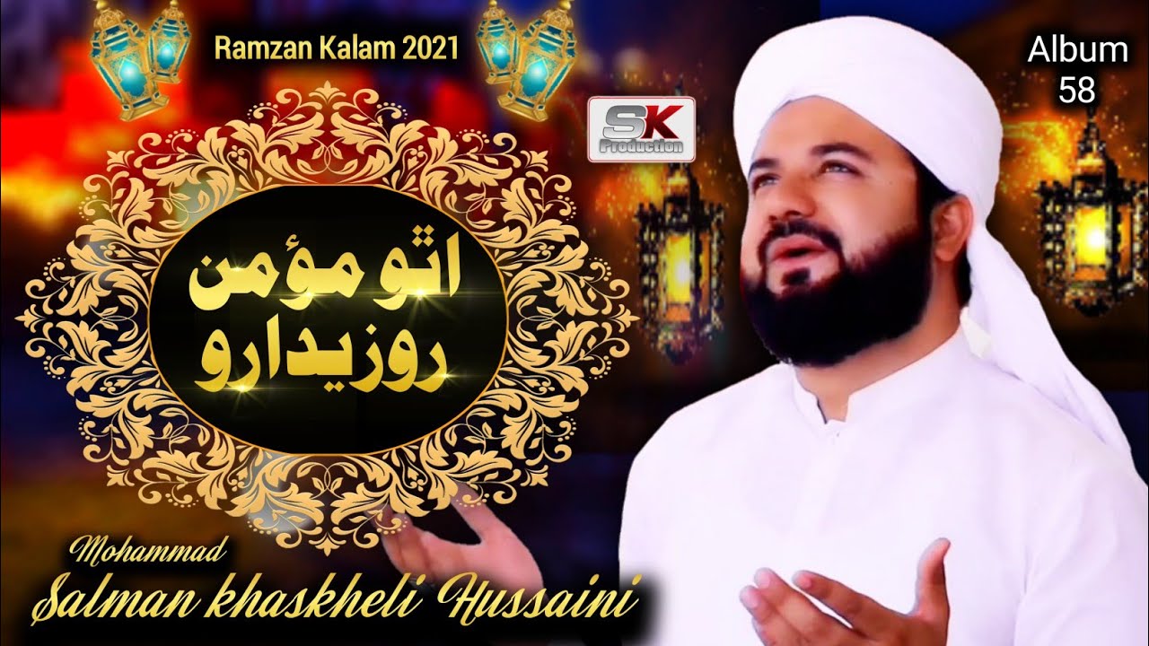 [1] RAMZAN Sharif Naat 2021 - Mohammad Salman khaskheli Hussaini - Album 58 - Allah Nabi Ja Peyaro