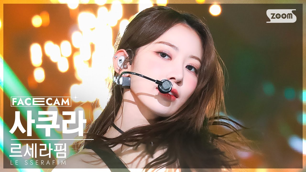 [페이스캠4K] 르세라핌 사쿠라 'ANTIFRAGILE' (LE SSERAFIM SAKURA FaceCam) @SBS Inkigayo 221106