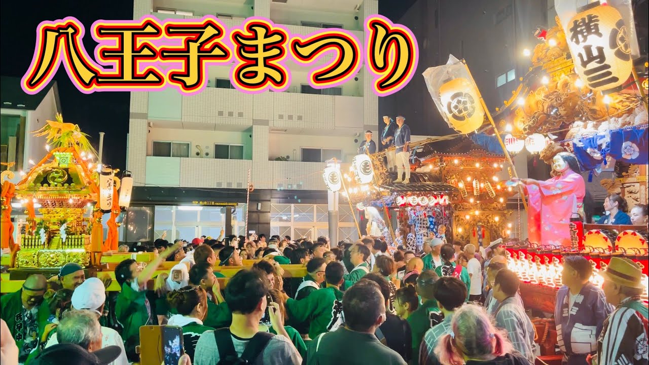 八王子まつり⑦  Hachioji Festival ⑦  2023.8.6