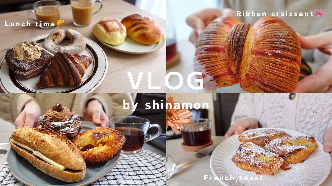 【食事vlog】冬のパン祭り🥐🌨️寒い日にぴったりのクラムチャウダーとホットサンド、チョコクリームクロワッサン、パン・オ・ピスタチオ、シナモンロール、ミルクパン、焼そば、etc.｜自炊記録｜30代