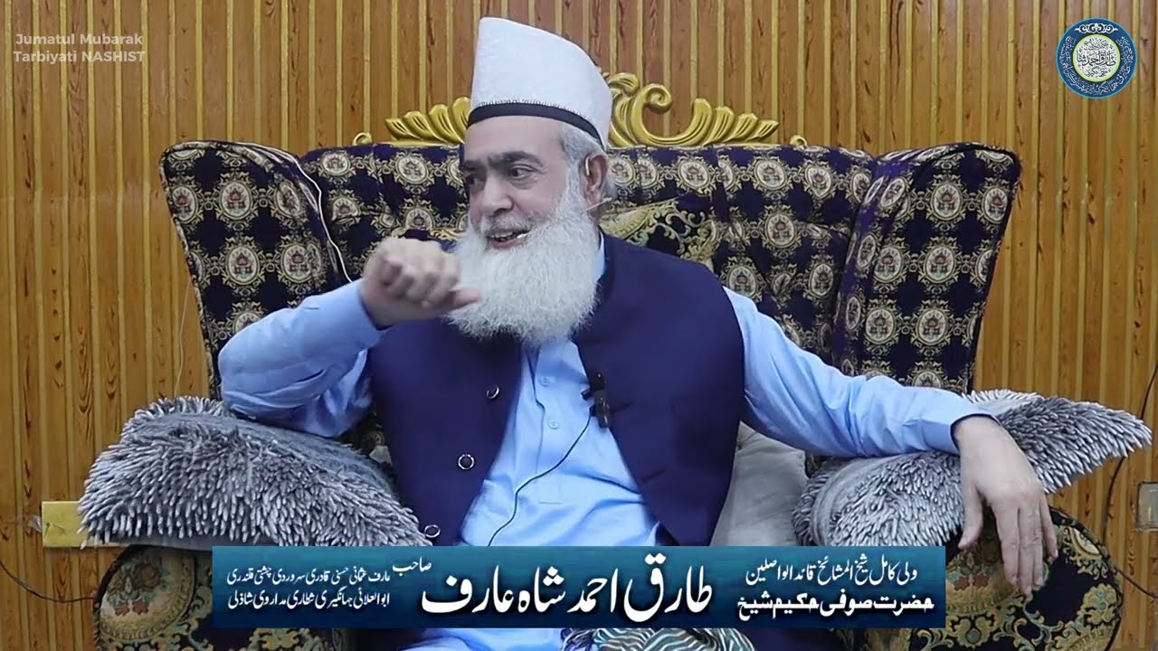 Zirk Ma Agar DIL na Lage Toe.. ? | عشق مرشد ۔ تصور مرشد - اجازت مرشد | Complete Nashist | 02.06.2023