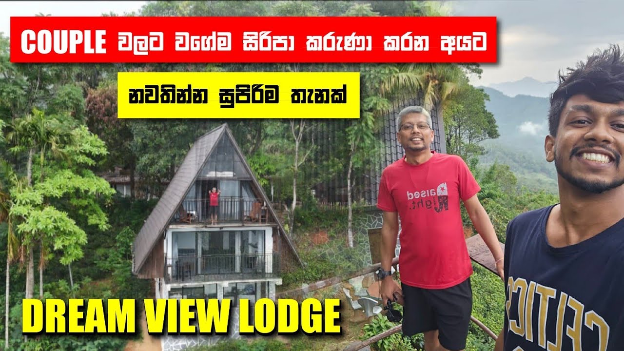 Camping ගියා වගේ feel එකක් එන 